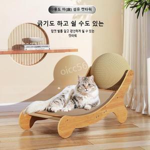 캣 우드 리클라이너 고양이스크래쳐