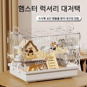 햄스터 집 아크릴 은신처 골든 피그미다람쥐 케이지 사육장 나무 고슴도치 하우스 DIY