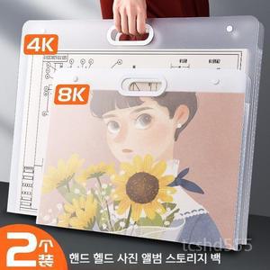 미술 도화지 보관 가방 대형 브로마이드 보관함 파일 바인더