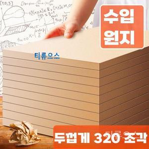 신제품마켓 대용량 메모지 노트 연습장 격자 실선 막쓰는 학원 과외 수험생 사무실 티