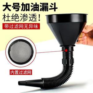 급유 깔때기 자동차 오토바이 특수 플라스틱 엔진 요소수 기름