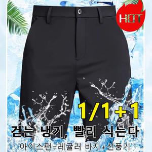 아이스 남성 정장 반바지여름 와이드 반바지 정장 반바지 차르차르 남성 반바지