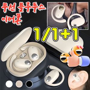 1/1+1 무선 블루투스 이어폰 초장은 귀걸이형 블루투스 이어폰