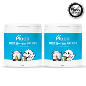 프로코 유아 삶는 세탁 세제 500g 2개입