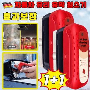 강력한 자동차 유리 유막 청소기 차량용 유막 제거제 효과보장I+I