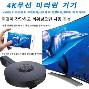 스마트폰 미러링 케이블 고화질 4K 무선 미러링 기기 프리미엄미니빔프로젝터 휴대촌