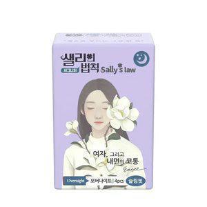 [체험팩] 샐리의법칙 시그니처 슬림핏 오버나이트 4p x 1팩