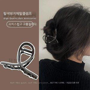 헤어 집게 핀 꼬임 슬림 왕폭 고급 명품 메탈 빅 사이즈 긴 올림 머리 증정