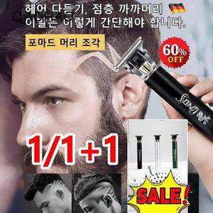 프로 전동 충전 이발기 세트 독일 다기능 이발 면도기 충전식 이발기 미용실 전용 이