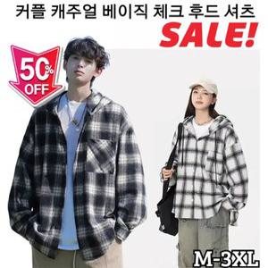 [남녀공용] 느긋한 스타일의 루즈핏 후드 체크 셔츠 캐주얼 가디건 캐주얼 빅사이즈
