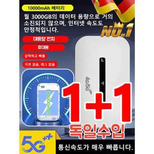 독일수입와이파이를 항상 가지고 다님 휴대용 무선 공유기 모바일 대용량 배터리 카드