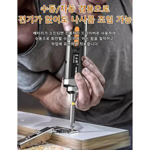 가정용전동드라이버 다목적리튬핸드충전식전동공구 임팩트드릴해머전동드라이버