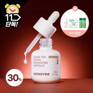 [카드12%+묶음10%] 이니스프리 블랙티 유스 인핸싱 앰플 30mL + GIFT