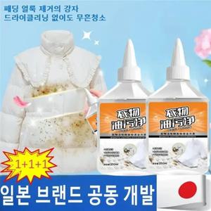 강력 세정~I+I+1 패딩 얼룩 제거 의류 얼룩 제거제 기름때 제거 옷 찌든때 제거제 흰