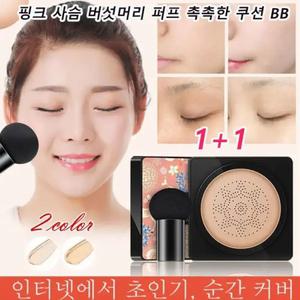 핑크 사슴 버섯머리 퍼프 촉촉한 쿠션 BB 버섯모양 쿠션파운데이션 워터프루프 선 화이