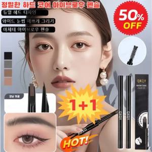 I+I 자연스러운 야생 눈썹 QXQY 정밀한 하드 코어 아이브로우 펜슬 3d워터 프루프