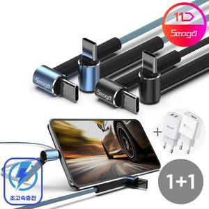 [서가] 1개+1개 메탈 거치대 60W PD 초고속 충전 케이블 C to C타입