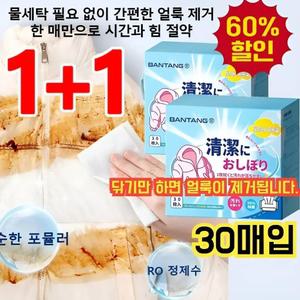 1+1클렌징티슈 휴대용 의류  물티슈 얼룩클렌징티슈 패딩 얼룩 제거 물티슈 의류  티슈