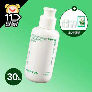 [카드12%+묶음10%] 이니스프리 그린티 씨드 히알루론산 세럼 [대용량] 130mL + GIFT