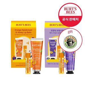 버츠비 핸드크림&허니 립밤 세트(택1)