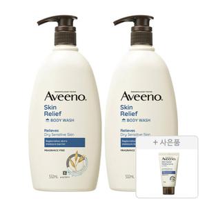 아비노 스킨릴리프 바디워시 무향, 532ml, 2개 + 증정 (아비노베이비 데일리 로션 30g