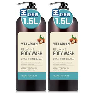 비타아르간 바디워시 대용량 1500ml 2개 약산성 바디클렌저 퍼퓸
