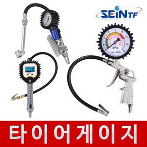 타이어게이지 에어게이지 공기압 공기주입기 자동차 자전거 타이어 바람 에어펌프 측정