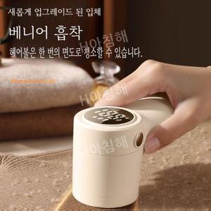 제모기 옷 모구 가위 가정용 제거 보풀 신기 휴대용