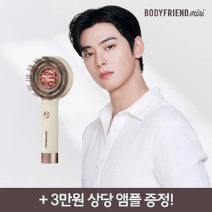 [차은우 PICK] 바디프랜드 미니 두피올케어 마사지기 적색광 & 적외선 듀얼파장 두피마