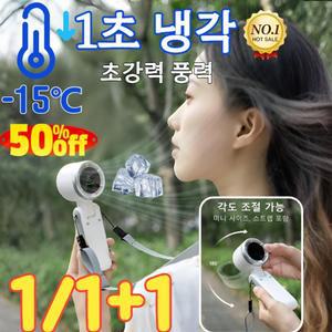 [-15℃]1/1+1 휴대용 아웃도어 핸드헬드 선풍기 각도조절 저소음 손선풍기 캠핑 미니