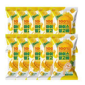 [내일도착] 아이스 망고바 스틱 냉동 망고바 50g 10개