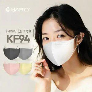 [50매/100매] 스마티 KF94 새부리형 국산 마스크 대형 소형 컬러 화이트 블랙 그레이