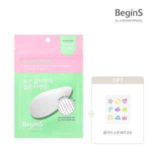 비긴스 바이 정샘물 핑크 구아바 글루타치온 흔적 마이크로샷 패치 (9EA)(+ 클리어 스