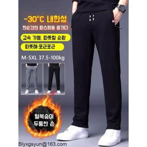 남자 트레이닝 바지 기모 기모 와이드 빅사이즈 아웃도어 맨투맨 스판 캐주얼 바지