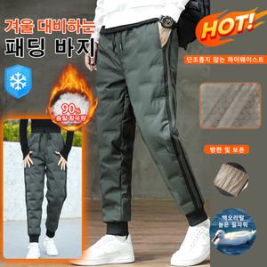 초보온 오리털 외출용 남성 패딩 바지 기모 혹한기 패딩 방수 방한 바지