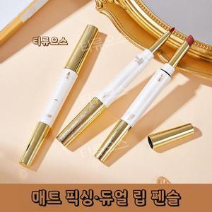 컵에 묻지 않는 헤드 립스틱 립라이너 립라이너 지워지지않는 지워지지않는 티류으스