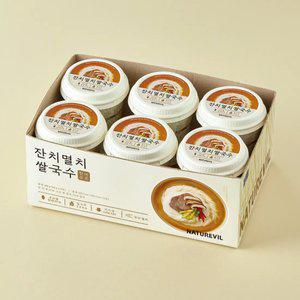 [네이처빌] 국산쌀97%한끼든든 소컵 쌀국수 6개입 (맛선택)