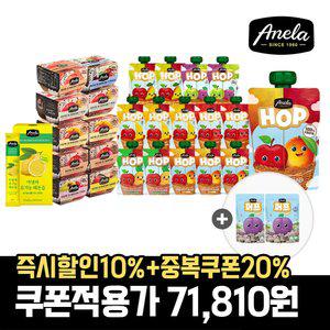 아넬라퓨레 컵 10팩+HOP15팩+레몬즙1박스+퍼프 2봉 추가