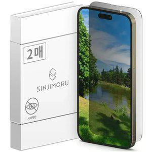 [2매 사생활 보호 강화유리] 9H 프라이버시 차단 액정보호 필름 아이폰 17/16/15 프로