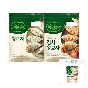 비비고 왕교자 1.05kg, 1개 + 김치왕교자1.05kg, 1개 + 증정(저나트륨 사골곰탕 500g,