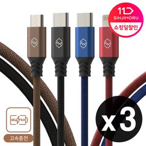 신지모루 고속충전 케이블 C타입/8핀/5핀 1M/2M/3M 아이폰 갤럭시 액정 필름 핸드폰 케