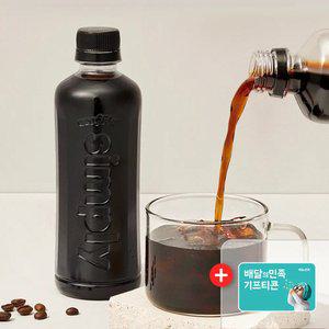 빙그레 아카페라 심플리 400mL 20입 아메리카노 + 기프티콘 3천원 증정