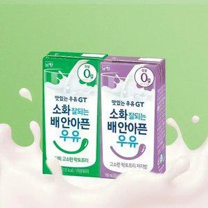 남양 소화잘되는 배안아픈우유 진짜 고소한 락토프리 / 락토프리 저지방 180ml 48팩