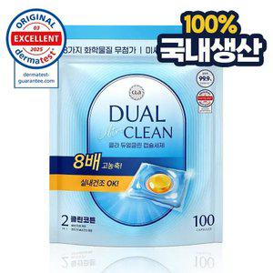 [100개]CLA 클라 듀얼클린 국내생산 고농축 2in1 캡슐세제 (클린코튼/프리지아)