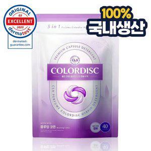 [40개]CLA 클라 컬러디스크 국내생산 고농축 5in1 캡슐세제 이염방지 향기부스터
