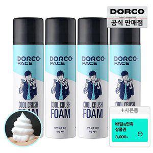 (15%할인) 도루코 페이스 대용량 쿨크러쉬 쉐이빙폼 250ml 4개+증정(배민3천원)/깔끔면
