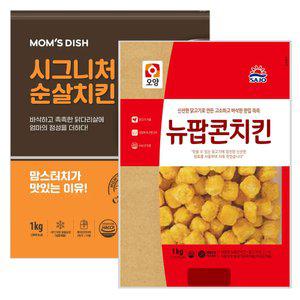 맘스터치 시그니처 순살치킨 1kg+ 사조오양 굿픽 팝콘치킨 1kg