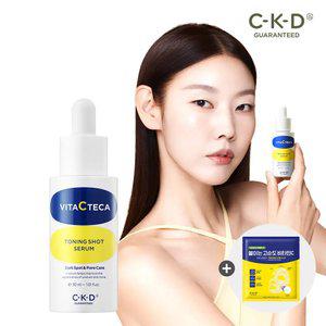 CKD 비타씨테카 토닝샷 세럼 30ml+기미잡티샷 마스크 1매 증정