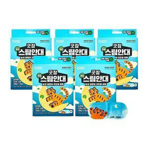 [50개입] 굿잠 수면 온열 스팀안대 10개입 5박스 (무직타이거 콜라보/무향/카모마일향