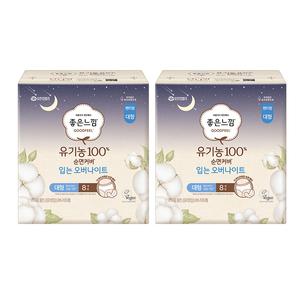 좋은느낌 유기농100%순면커버 입는 오버나이트, 대형, 8매, 2개